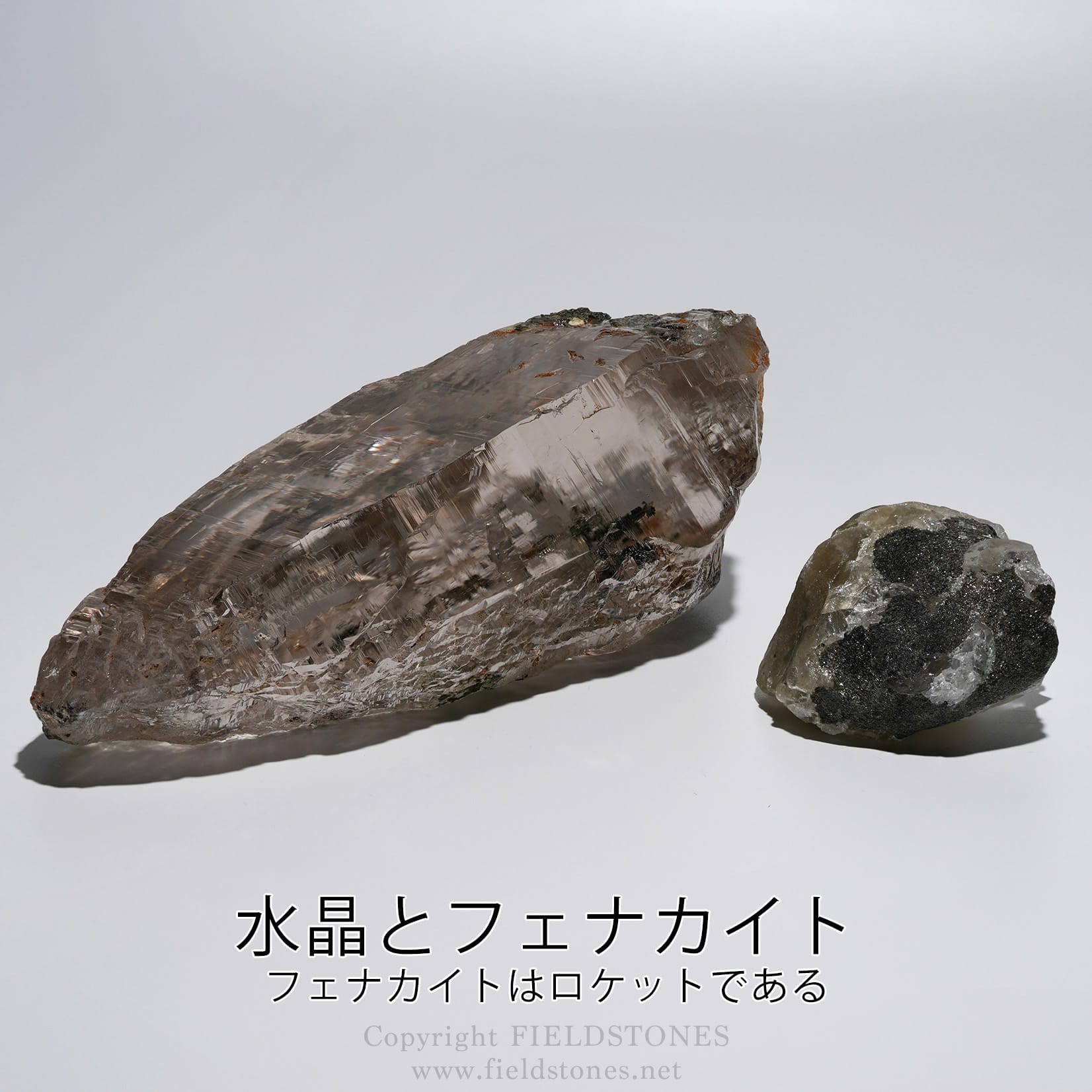 水晶とフェナカイトの違い