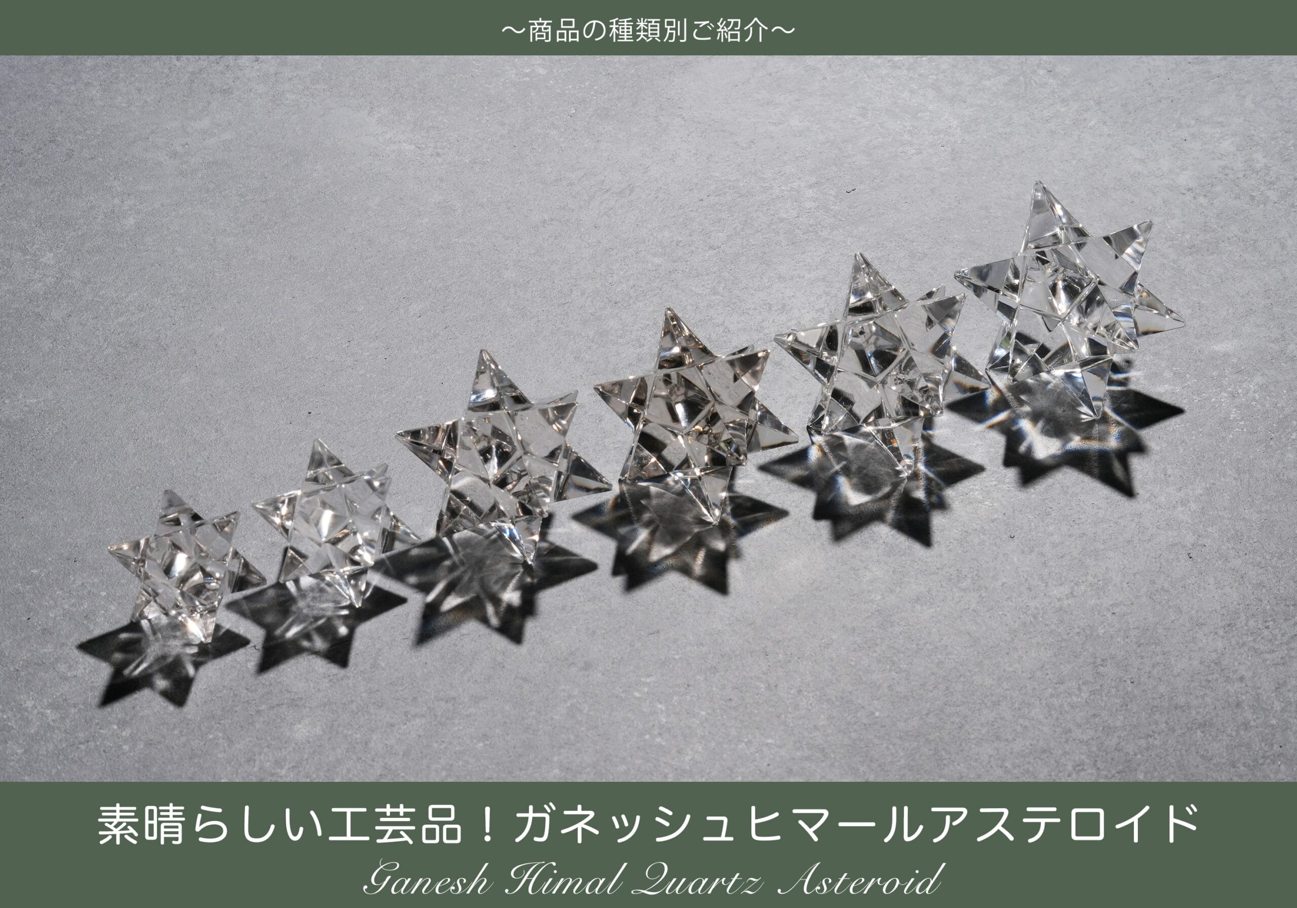素晴らしい工芸品！ガネッシュヒマールアステロイド